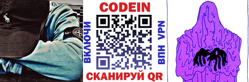 Купить закладки  Сясьстрой  Codein Purple Drank 