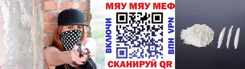 Купить закладки  Сясьстрой  МЯУ-МЯУ мука 