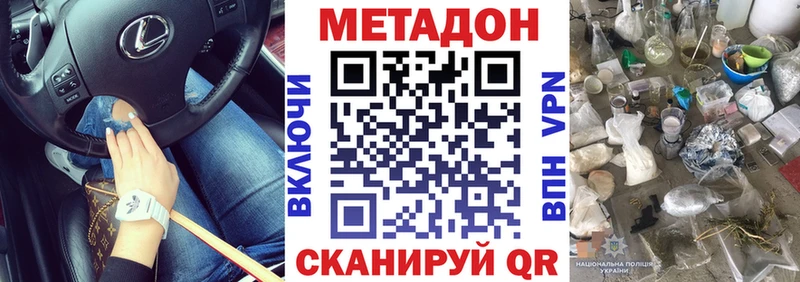Купить где  Сясьстрой  МЕТАДОН methadone 